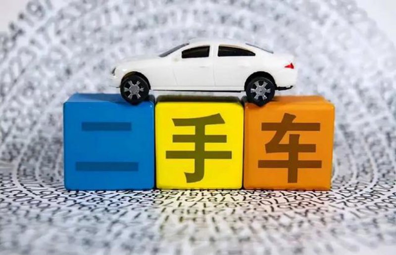 如何在购车时避免被高估的报价蒙蔽？